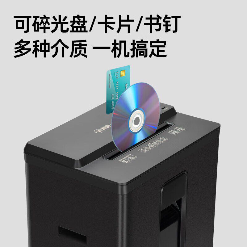 科密(comet)大吞吐专业销毁碎纸机1E630D单次16张 持续碎30分钟