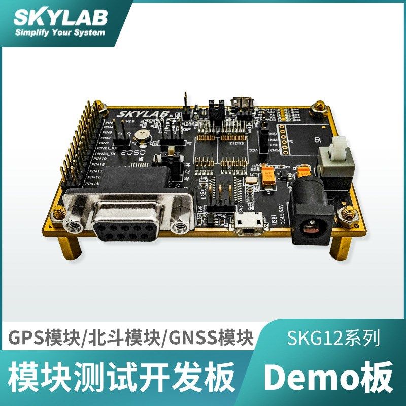 EVB开b发套件GNSSWiFi蓝牙UWB模块Demo板申请SKYLAB模块评估测试