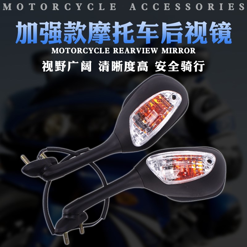摩托适用铃木 fGSXR600/750/1000小R K6 K8 大R K5 K7后视镜反光