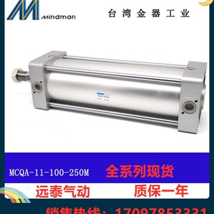 金器气缸MCQA-11-40/50/63/80/100/C125/150/200-50/75/100/200M