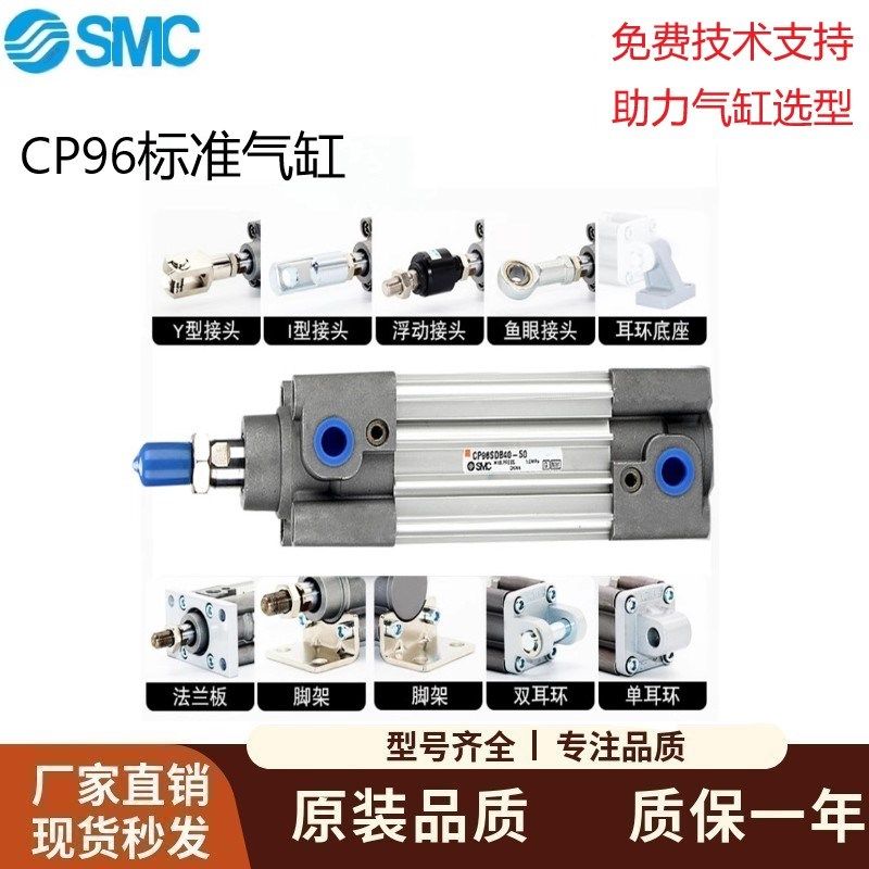 SMC标准气缸CP96SB/CP96SDB32/40/50/6E3/80-25/50/75/100/150-20