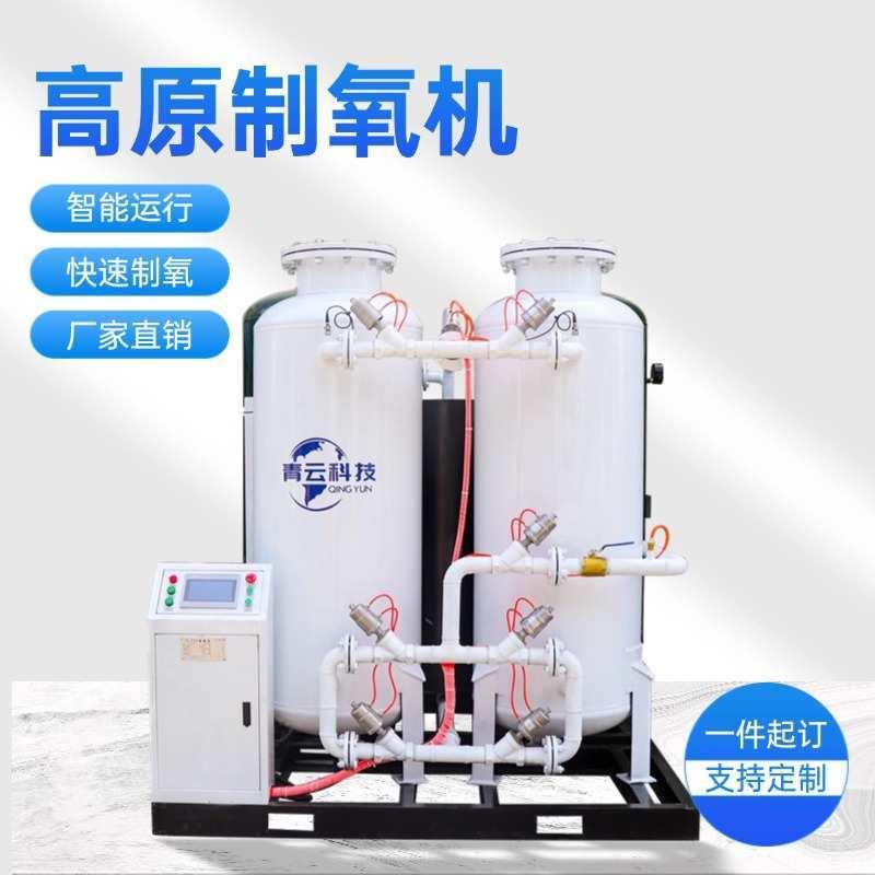 大型工业制氧机高原弥散式酒店增氧冶金助燃水产养殖化工制氧机