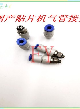 JUKI贴片机配件205p0/2060/FX-1R 国产贴片机 专用转换接头