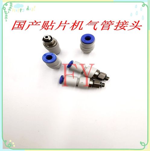 JUKI贴片机配件205p0/2060/FX-1R 国产贴片机 专用转换接头