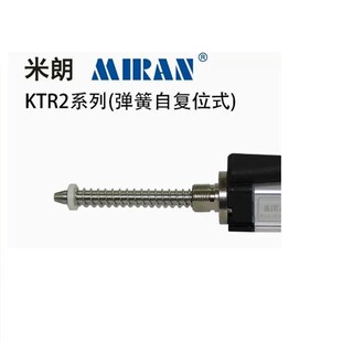 MIRAN米朗KTR2-100 125 150 175I 200弹簧自复位电子尺位移传感器