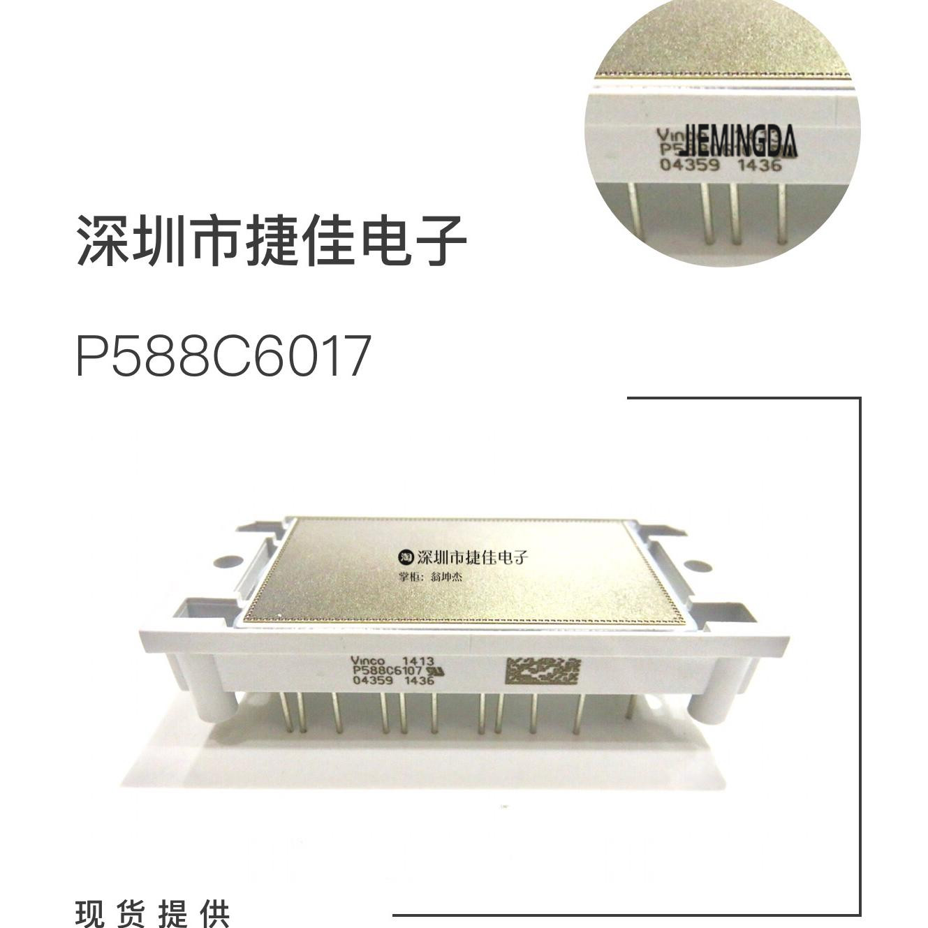 P588aC6104 P580C6105 P589C6106 P587A2005 P586A04 P589A4107