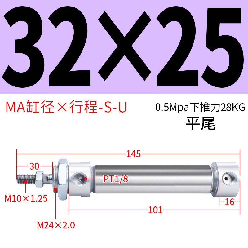 --16摆尾/20S-不锈钢32平尾系列-U亚德客-S40/MA/气动V-气缸25-CA