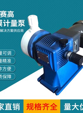新款SEK0赛高MSA加药泵机械隔膜计量泵耐酸碱M加药泵MS1系MM2现货