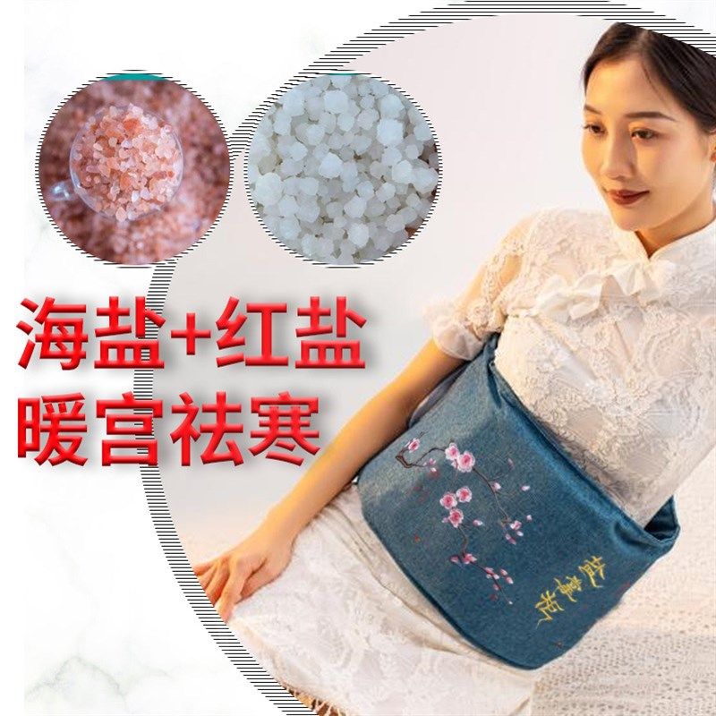 护腰粗盐盐袋 热敷暖u宫腰带 理疗电加热海盐热敷包,个人护理/保健/按摩器材,电热敷盐包,淘宝优惠券,粉丝福利购,淘宝优惠卷