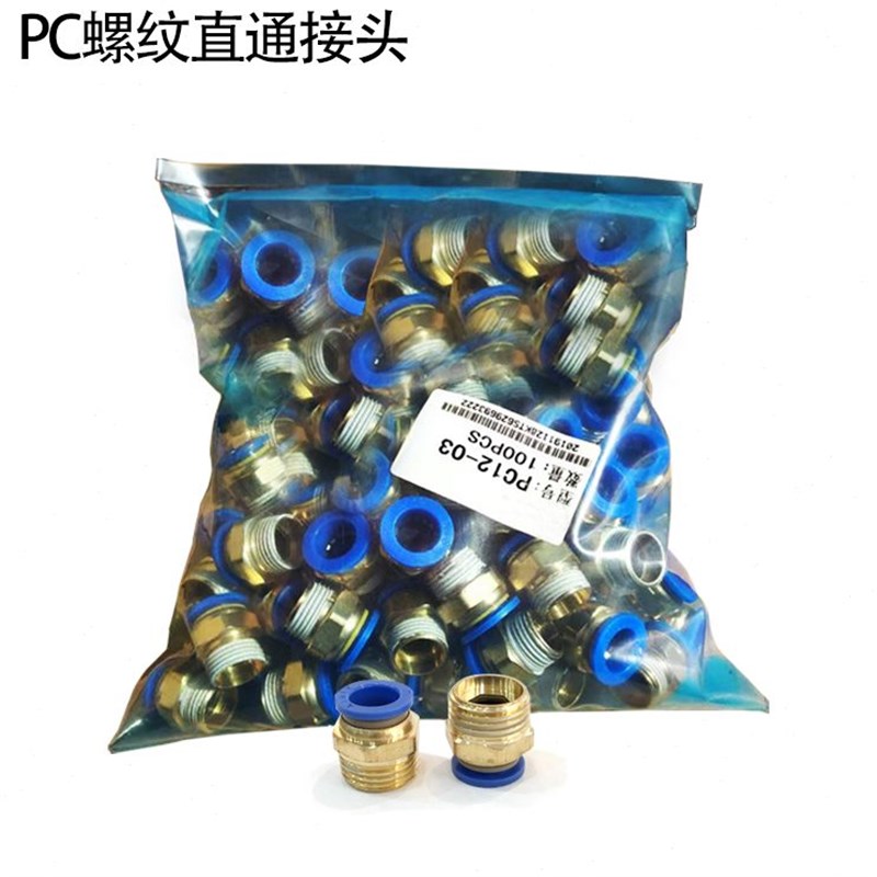 气动快速气管e接头快插金属软管高压空压管直通PC4/6/8/10/12/141