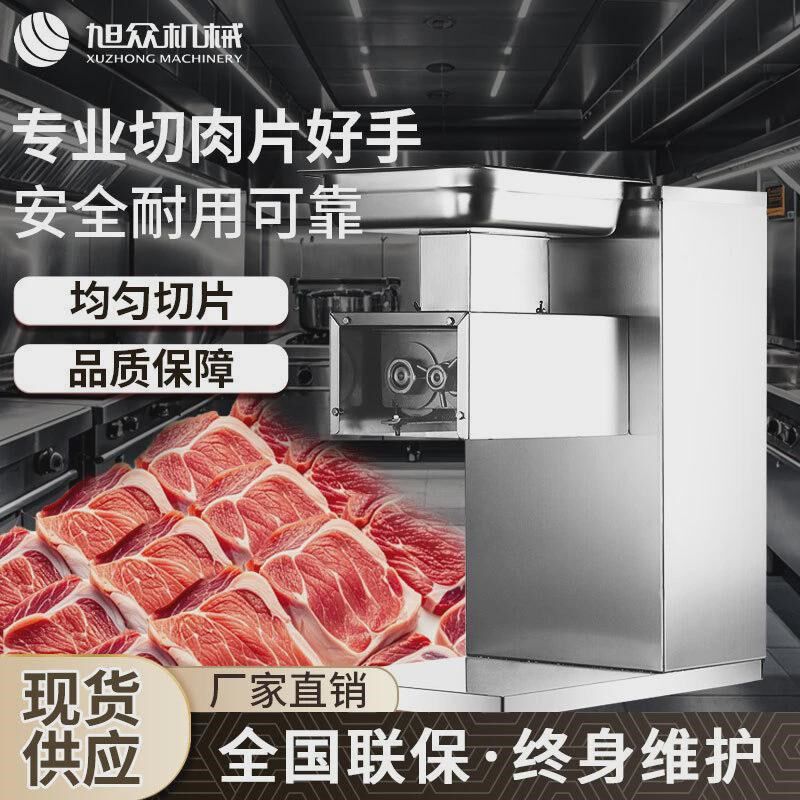 切肉机商用多功能切丝切块切片绞肉机G身不锈钢全自动切肉机器设