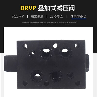 MRA-03-C-30j,MRB-04叠加式MRRP02减压阀BRVP液压MRP-01-H调压阀0