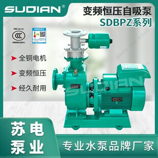 5.5 2中威泵业WLPUMP变频恒压W管道自吸增压泵 SDBPZ50
