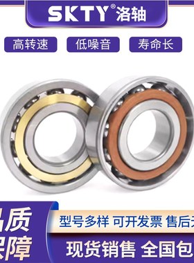 洛阳SKTYi轴承71956 71976AC M