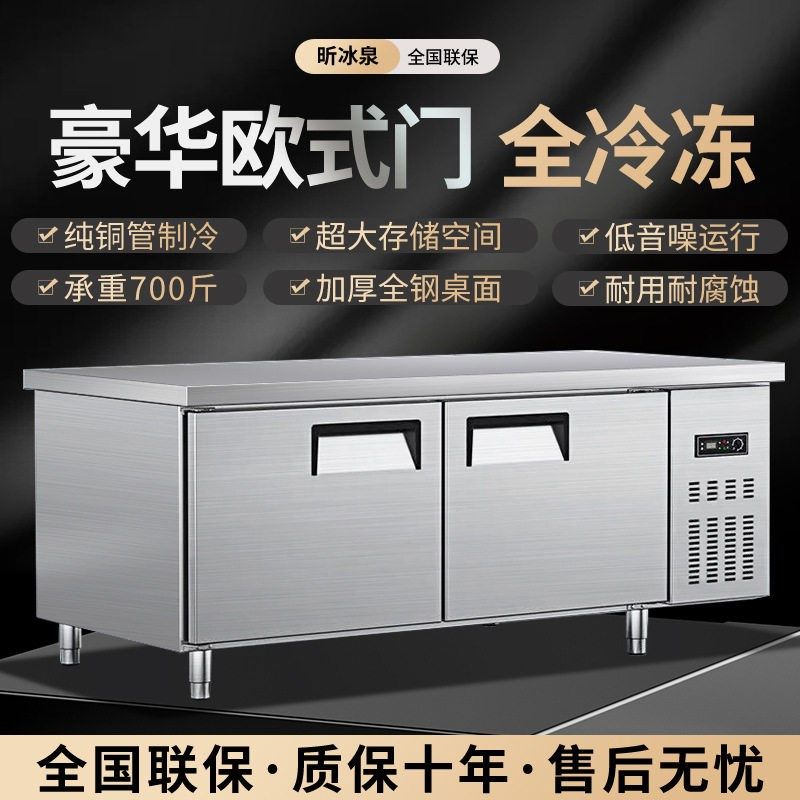 冰泉冰柜商用厨冷藏m工作台房平保鲜台柜温昕操作冰419箱双冷冻柜,基础建材,脚轮/万向轮,淘宝优惠券,粉丝福利购,淘宝优惠卷