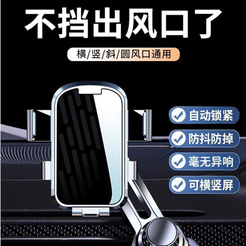 手机车载支c架h车内出风口汽车专用挂钩式车上导航万能固定2024新
