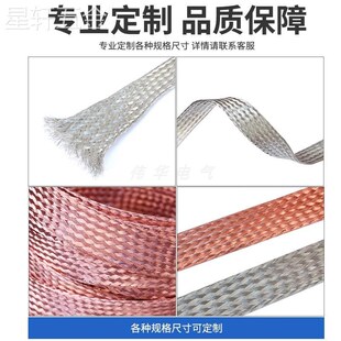 TZX国标紫铜编织带纯铜跨接地线软铜线镀M锡导电带镀锡扁铜辫子