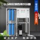 新品 纯净水设备商用m纯水机反渗透直饮水设备去离子水工业净水大