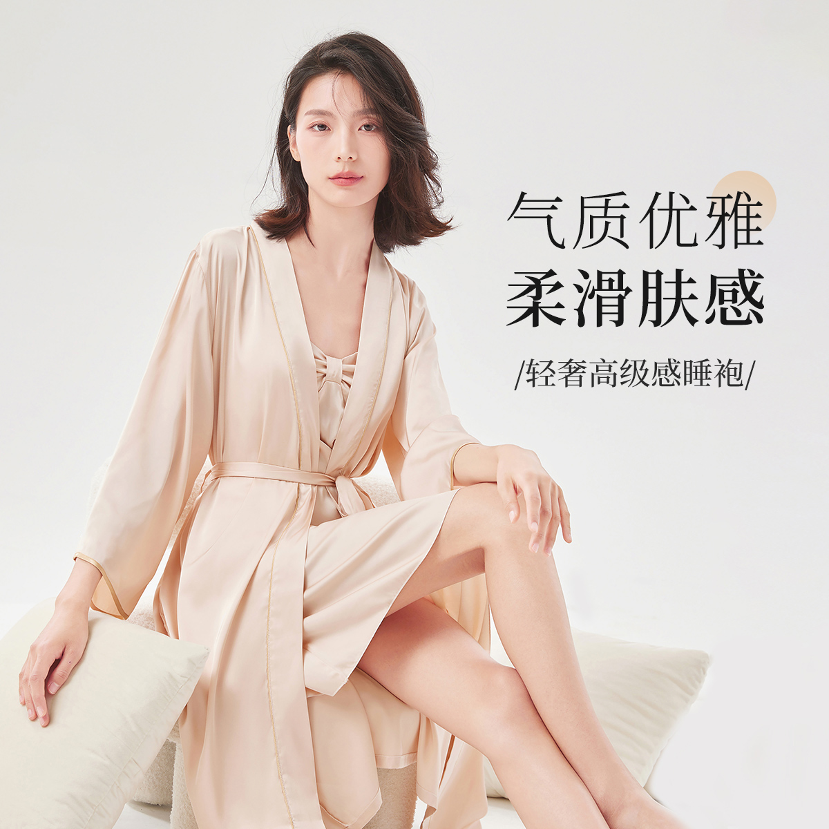 BYFORD/百富睡衣春带胸垫睡袍睡裙两件套新娘晨袍仿真丝家居服