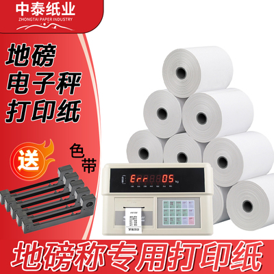 地磅打印纸电子秤55x35过磅专用纸44x40耀华XS3190柯力D2008