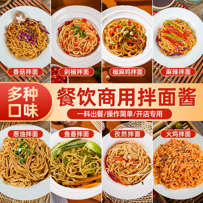 司顿包装甘肃兰州清真拌面酱图片