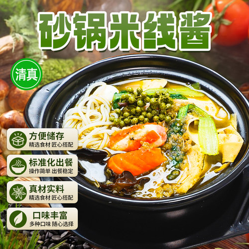 司顿砂锅米线调料番茄1斤商用