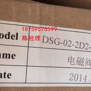 DSGn DSG 2D2 A220 D24 液压电磁换向阀