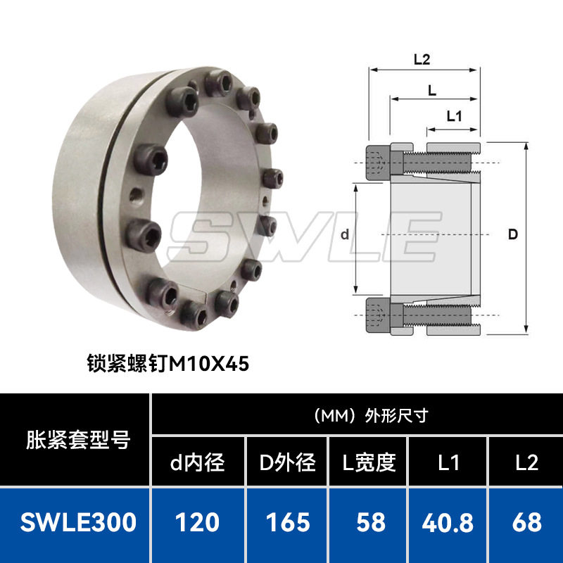 厂家销售 Z3-120X165免键轴套胀紧联结套动力锁免键轴套连接套