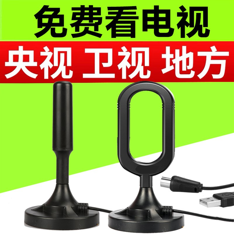 DTMB地面波数字m电视接u收器天线 室内通用放大器高清家用免费信