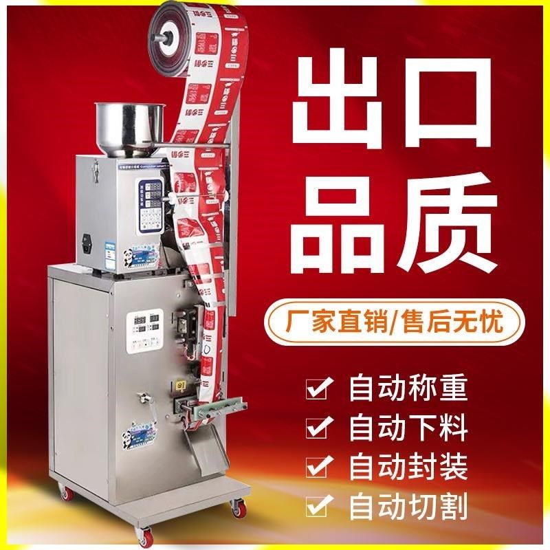 全自动称重量杯螺杆包装机颗粒粉末分装J机有机肥调料定量灌装机,办公设备/耗材/相关服务,包装机,淘宝优惠券,粉丝福利购,淘宝优惠卷