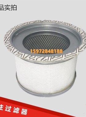 英格索兰bV45螺杆空压机三滤保养配件23716467油气分离器 油精分