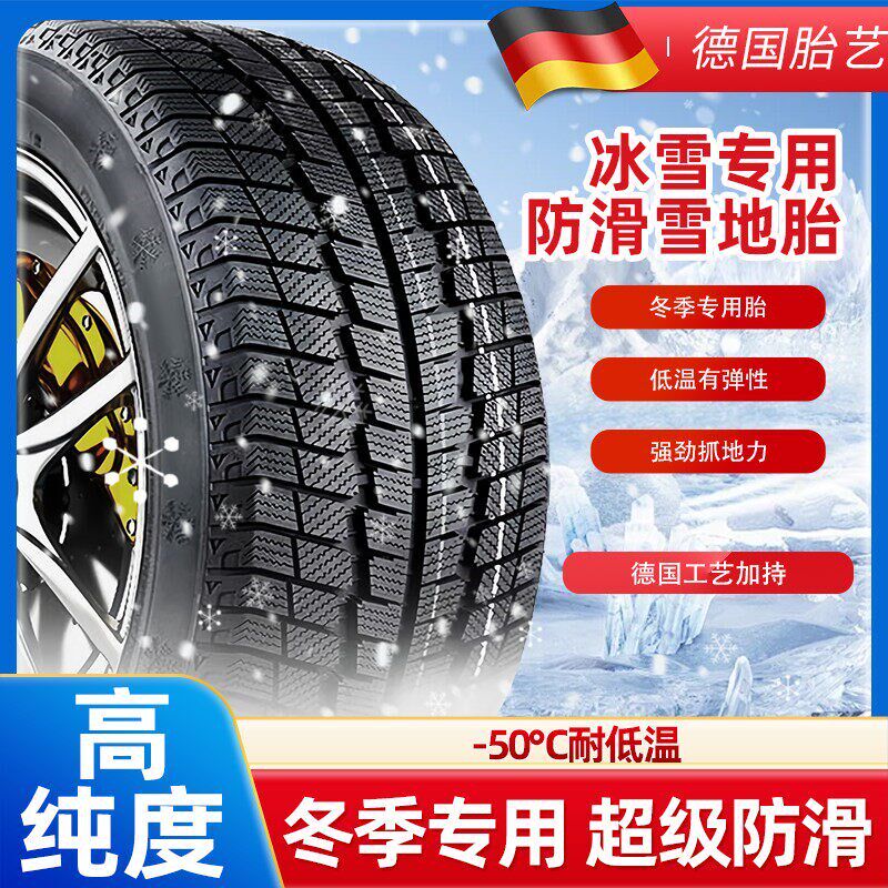 长安CX20 CX30 CS15 CS35 CHS75防滑耐磨汽车轮胎冬季雪地胎