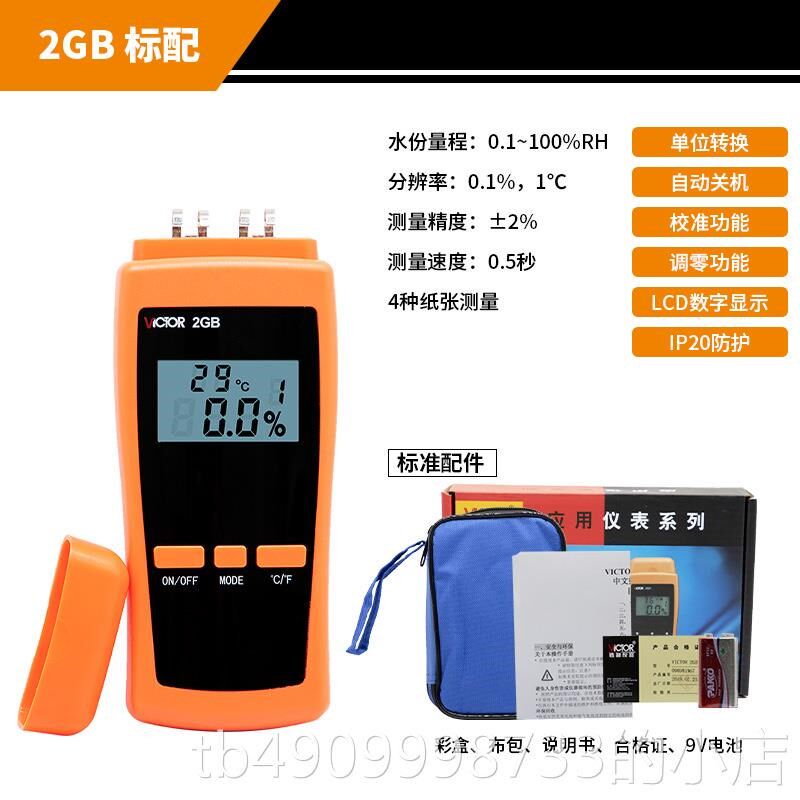 利木材水分木张板纸n箱家具水泥墙体含水率测量胜仪湿VC2GA度测检