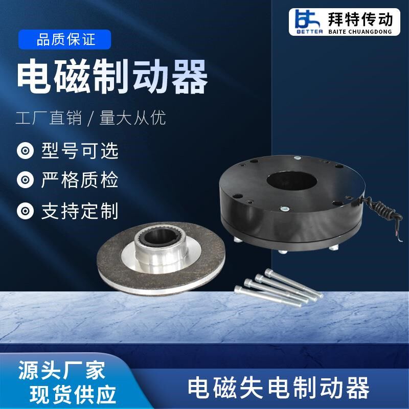 厂家配套YEJ200电机HDZ1-300 DC170V 300NM 电磁W制动器 抱闸刹车