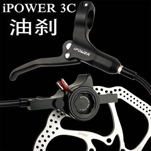 极速山地自行车油压碟刹器CSC油碟A油刹车G 超M395M446双动油刹来