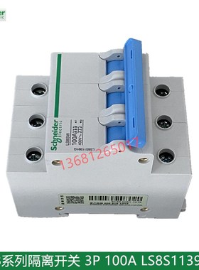 施耐德LS8系列隔离开关3P 100A wLS8S11391G隔离开关LS8SW 100A 3