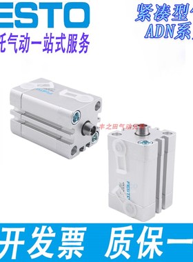 费斯托薄型紧凑型气缸AEN/nAENZ/ADNM/ADN-S-32-10-25-50-75-100A