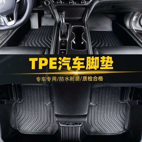 适用于07-11款lCRV全包围脚垫内饰防水防滑耐磨脚垫TPE汽车脚垫