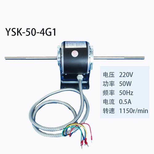 适用于冰山SHOWR电机YSK-30-4G1 YDK-25-4G1JYSK-20-4G YSK-50-4G