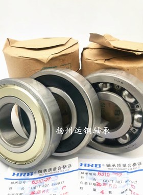 哈尔滨HRBd深沟球轴承 6320 Z ZZ RS RZ 2Z 2RZ 尺寸:95*200*45