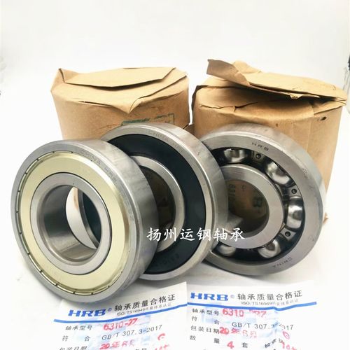 哈尔滨HRBd深沟球轴承 6320 Z ZZ RS RZ 2Z 2RZ 尺寸:95*200*45
