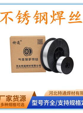 不锈钢激光焊丝ER201 ER301 支B持定做ER304 ER308小盘气保焊丝