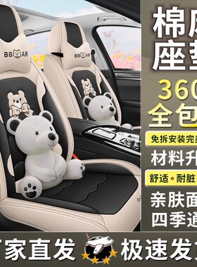 汽车坐垫四季通用全包卡通可爱皮座套inKs网红潮座垫夏季座椅套女