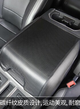 九候猛禽f150改装17-2020款汽车G中央扶手箱垫套越野碳纤纹保护套