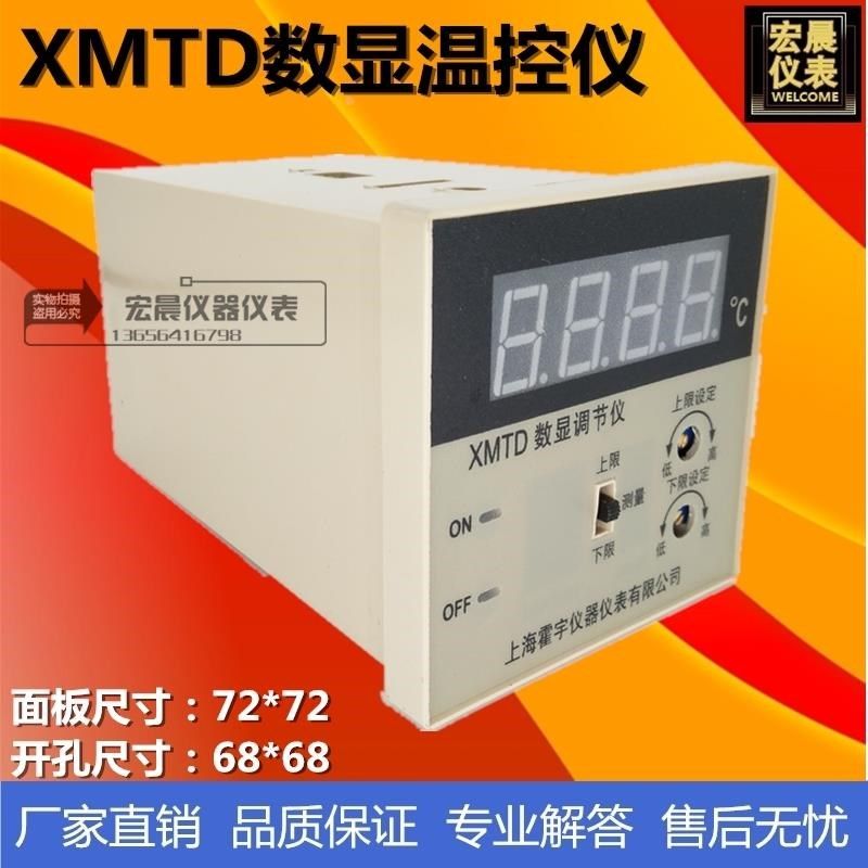 霍宇XMTcD2201/2202双控数显温度调节仪数字温控仪表温度控制仪器