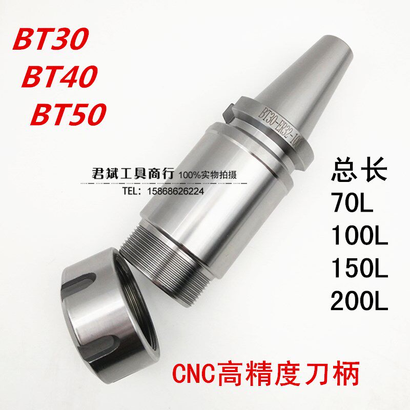 ER刀柄 BT30 BT40精密刀把 CNC加工中心数控刀柄 ER20 EVR25 ER32