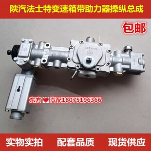 陕汽法士特变速箱小盖顶盖操纵总成带助力器12EJS160T-1703010-14