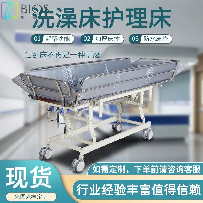 养老院老人洗澡护理床加厚钢材带护栏升降L护理床家用残疾人洗澡