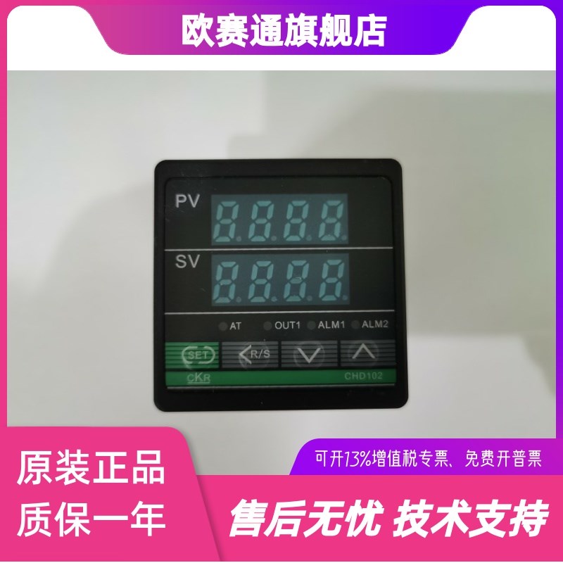 CKR温控器 CHD402 CqHD102 CHD702 CHD902FK02智能数显短款温控表