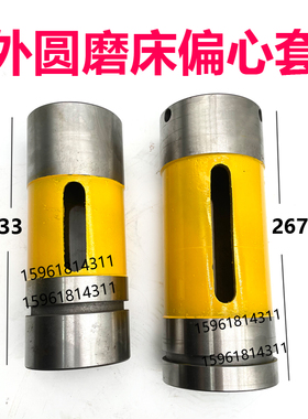 M1332B头架偏心套nM1420 1320头架主轴皮带轮偏心套轴外圆磨床配